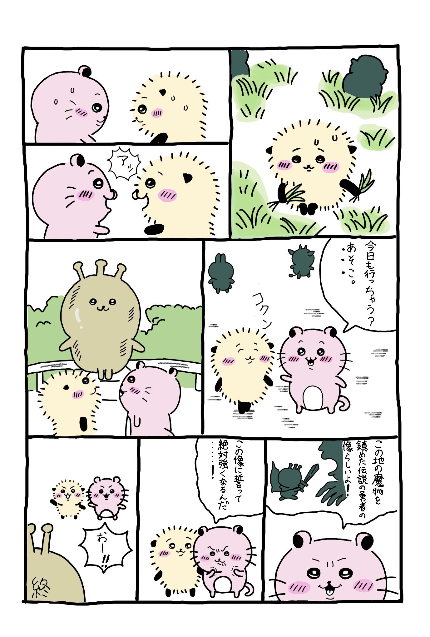 ちいかわ過去編if / X