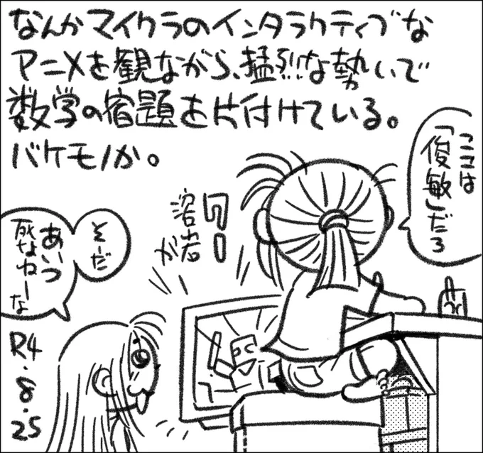 マイクラ公式のアニメ?みたいなのの。ワイワイ盛り上がりながら、問題解いてた。全部間違ってるかも。 