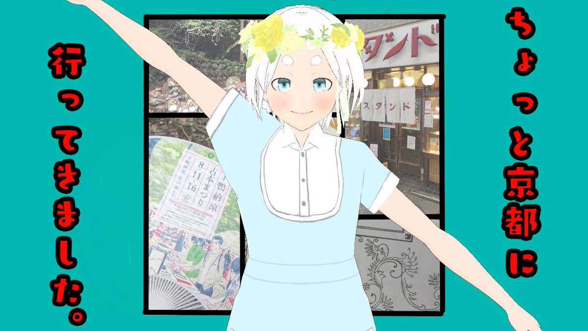okyuto_chan's tweet photo. ちょっと京都に遊びに行った1日目の動画です！
これからちょいちょい自転車以外の動画もアップしていきますのでよろしくお願いします！

https://t.co/AqPOSgmM1i https://t.co/kc0DZWsMzM