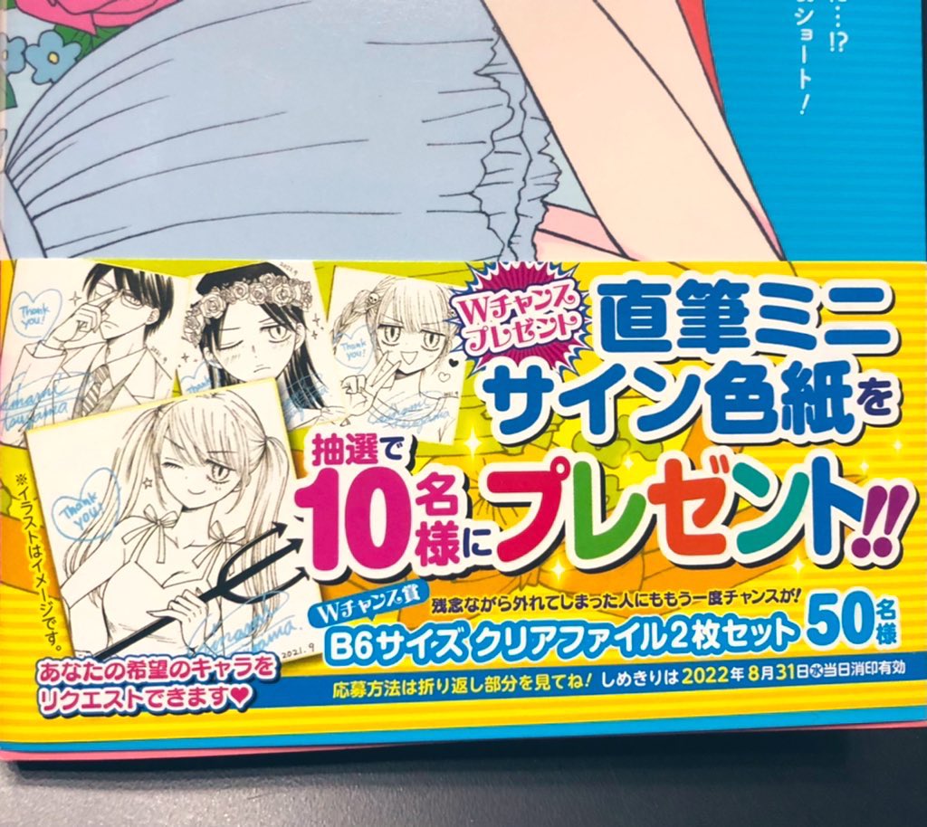 ⚠️21巻抽プレ応募〆切間近!
色紙のリクエストイラストは、ハイスコアのキャラなら誰でもOK、髪型や衣装や表情のリクエストもOK!🙆‍♂️
リクエストするキャラは1人だけでお願いします

ちなみに今までのリクエストで一番マイナーだったのは、「大門先生のおかん」かな😂(政宗はオマケで描き足しました) 