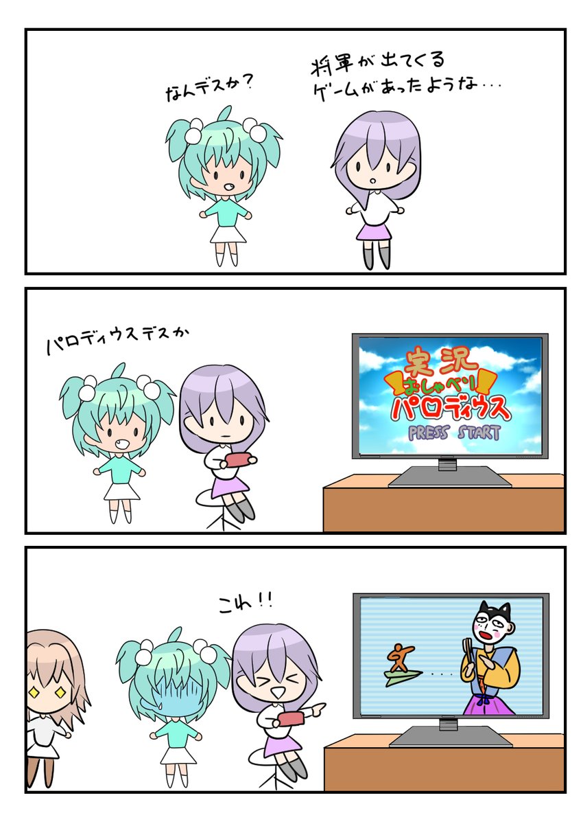 レアさん(将軍) 