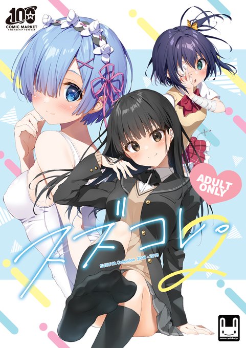 C100新刊通販始まっております～ 是非お手に取ってみてください!🙇‍♂️

漫画総集編「スズコレ。2」
🍈https://t.co/vBvd1pUHt4
🐯https://t.co/lKhtijREGN

涼屋20周年記念画集「SUZUYA CHRONICLE 2」
https://t.co/lstWiSRzOT 