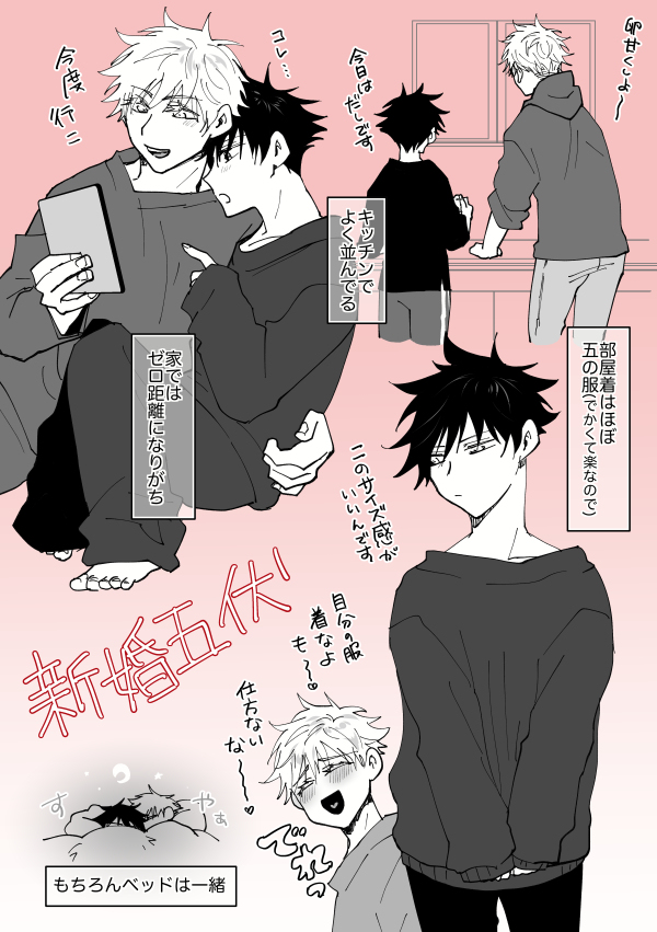 【腐】呪ログ12【五伏】 #腐向け #五伏 #腐術廻戦 https://t.co/mkvFGA3gBw 