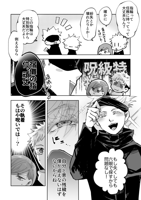 【腐】呪ログ12【五伏】 #腐向け #五伏 #腐術廻戦 https://t.co/mkvFGA3gBw 