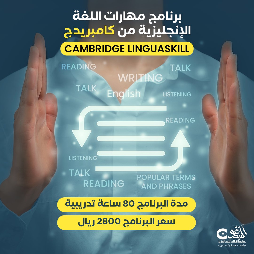 الآن فرصتك في تعزيز مكانتك في سوق العمل👏🏻
عن طريق تعلم مهارات اللغة الإنجليزية .

سجل معنا الآن وفالك التوفيق 📱

#دوراتنا #انجليزية #دورات_جدة