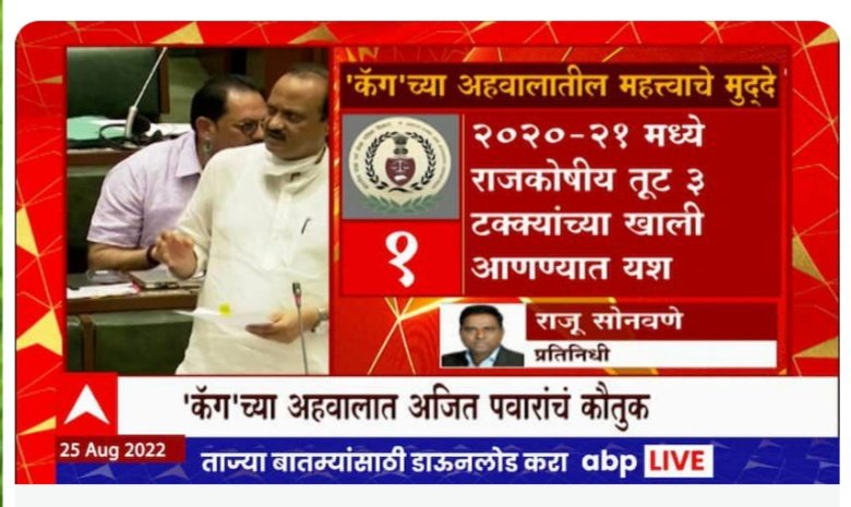 RRPSpeaks's tweet photo. टिका करणं खूप  सोपं असतं मात्र काम करणं खूप आव्हानात्मक असतं. कोरोनाच्या काळात आर्थिक स्त्रोत आटलेले असतानाही अजितदादांनी विरोधकांच्या टिकेकडं दुर्लक्ष करत अत्यंत नियोजनबद्ध पद्धतीने राज्याच्या हिताचा कारभार चालवून प्रत्येक घटकाला ���्याय मिळवून दिला. 
@AjitPawarSpeaks https://t.co/ENyLbr0WEJ