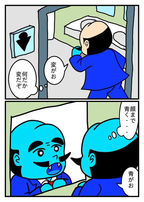 描いてるマンガ「のんびりぞんびぃ」第19話です。  様子のおかしい社長の回想シーンの続き  噛まれた左手が青く変色して焦る社長だが。。。  のんびりぞんびぃ - ジャンプルーキー! 