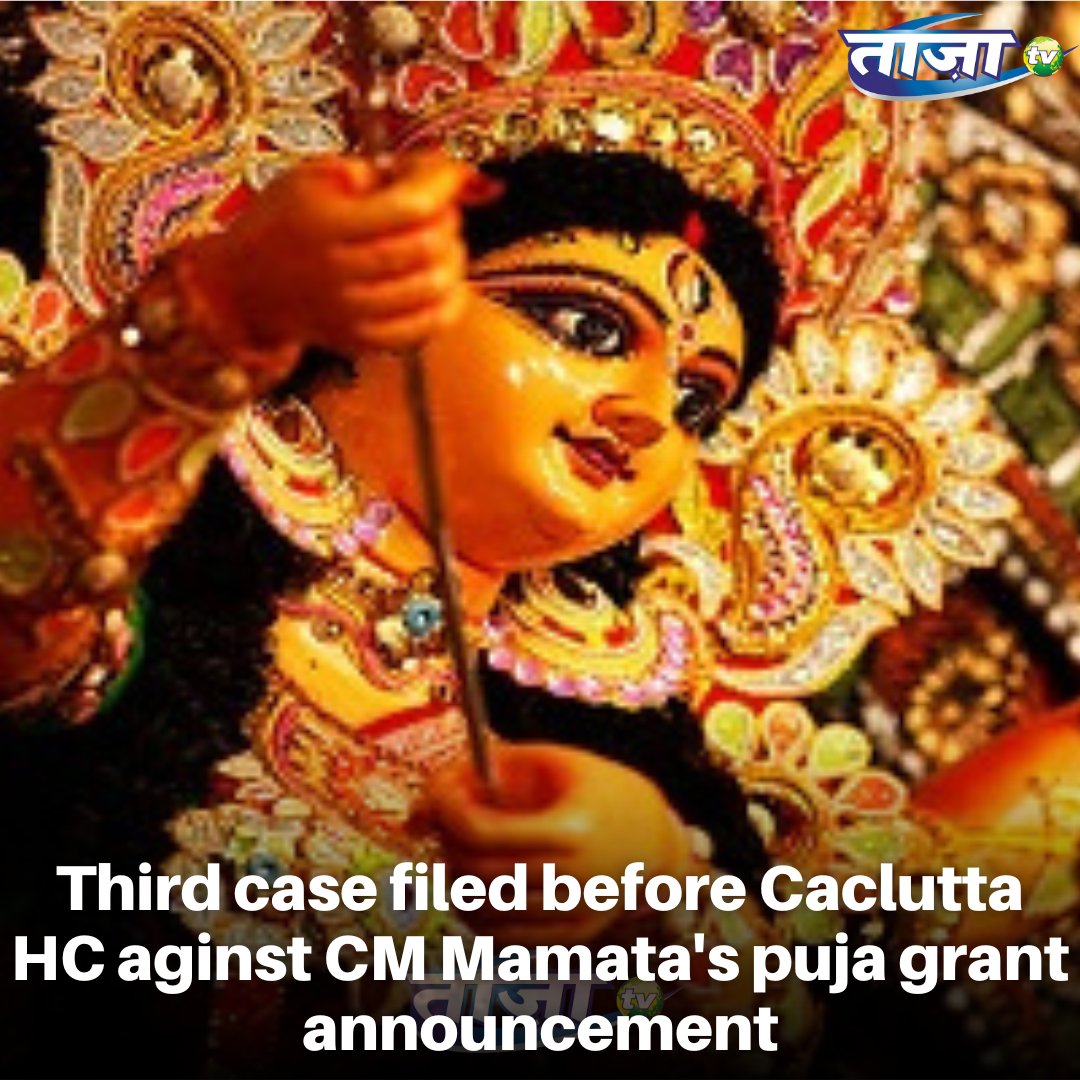 taazatv's tweet photo. A third #Case has been filed in the #HighCourt regarding the #stateGovernment 's puja grants. A case has been #filed against 43,000 #pujacommittees getting Rs. 60,000 and a discount on #electricitybill . The #hearing is likely to take #place  on Friday. https://t.co/4SaRQD1m72