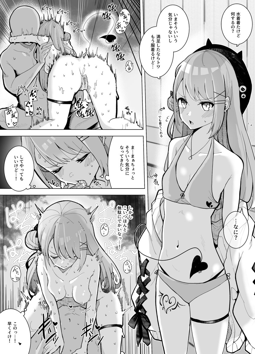 【再掲】summer復活…2! 