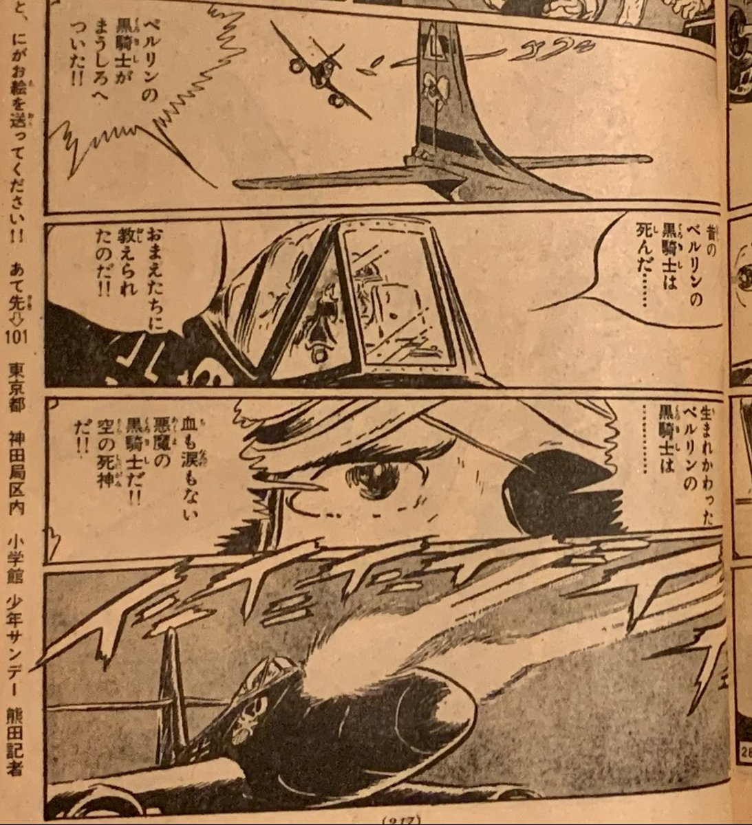 ベルリンの黒騎士が まうしろへついた‼︎ | TF/湘南クラシック ベルリンの黒騎士が まうしろへついた‼︎ | TF/湘南クラシック