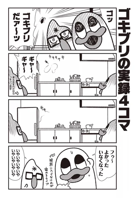 いま蜘蛛でこれです 