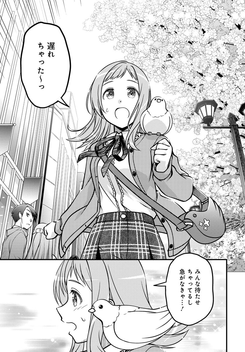 「アイドルマスター シャイニーカラーズ」第29話が公開! W.I.N.G.も閉幕して日常へと戻った283プロダクション。得た経験は糧となり、輝く明日へと大きく羽ばたきます! さわやかさMAXな最終回、どうぞお楽しみください! #シャニマス #idolmaster