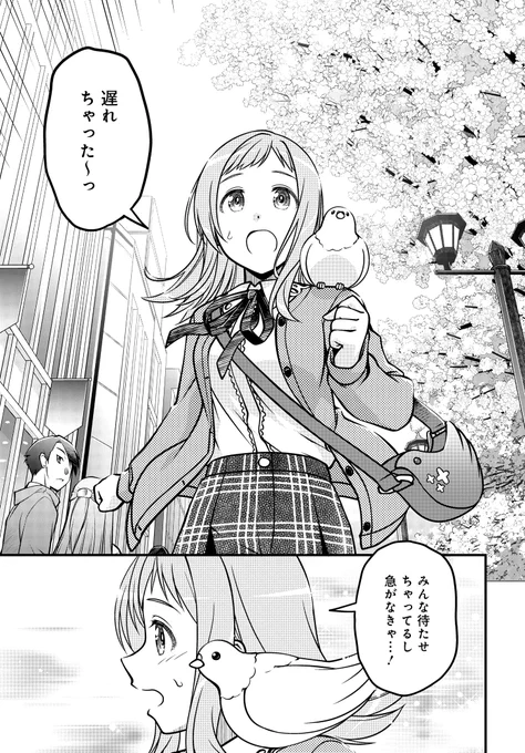 「アイドルマスター シャイニーカラーズ」第29話が公開! W.I.N.G.も閉幕して日常へと戻った283プロダクション。得た経験は糧となり、輝く明日へと大きく羽ばたきます! さわやかさMAXな最終回、どうぞお楽しみください!  #シャニマス #idolmaster
