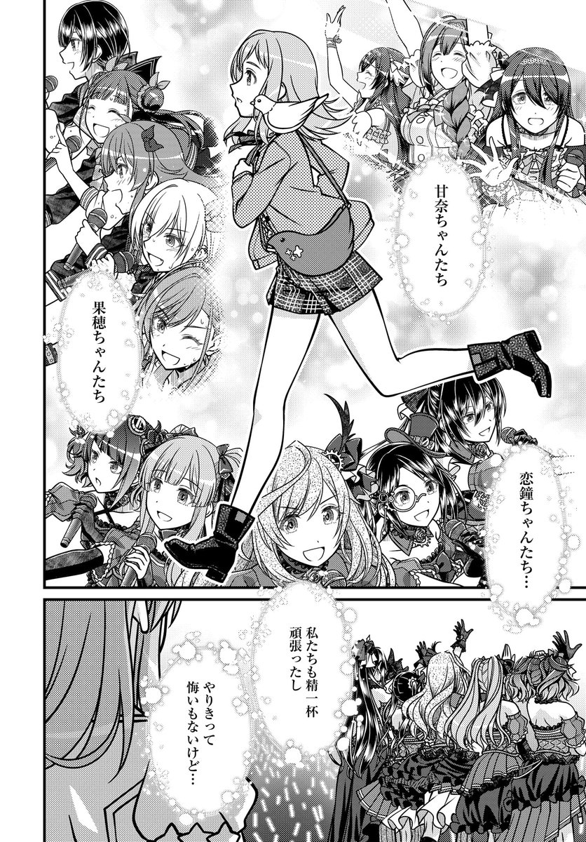 「アイドルマスター シャイニーカラーズ」第29話が公開! W.I.N.G.も閉幕して日常へと戻った283プロダクション。得た経験は糧となり、輝く明日へと大きく羽ばたきます! さわやかさMAXな最終回、どうぞお楽しみください! #シャニマス #idolmaster