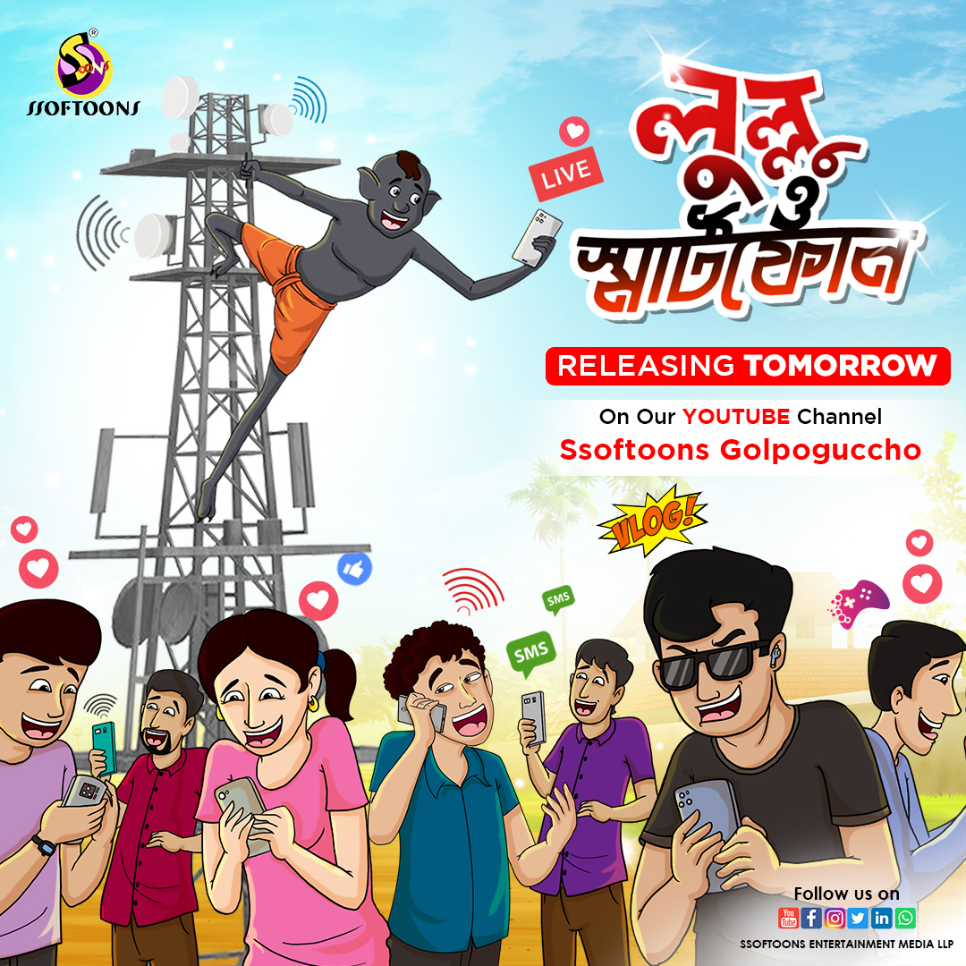 Ssoftoons's tweet photo. লুল্লুর নতুন গল্প "লুল্লু ও স্মার্টফোন" আগামীকাল আসতে চলেছে "Ssoftoons Golpoguccho" Youtube চ্যানেলে।
#ssoftoons #banglagolpo #banglacartoon #animation #Newpost #artwork #Animated #Thursdayvibes #Lullu #Ghost https://t.co/9GiiH5SW7R
