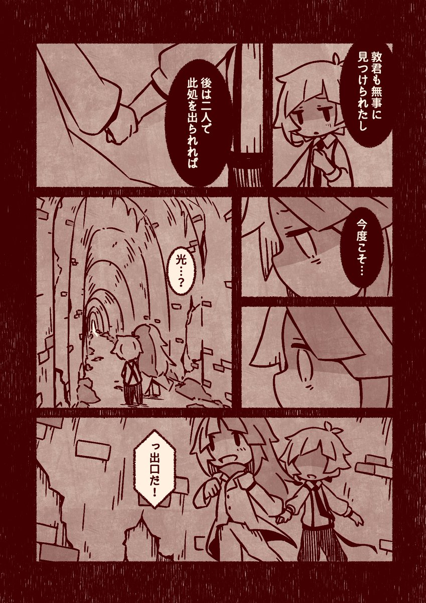 奇刊七怪奇「旧泉下トンネル」
/シグ敦 