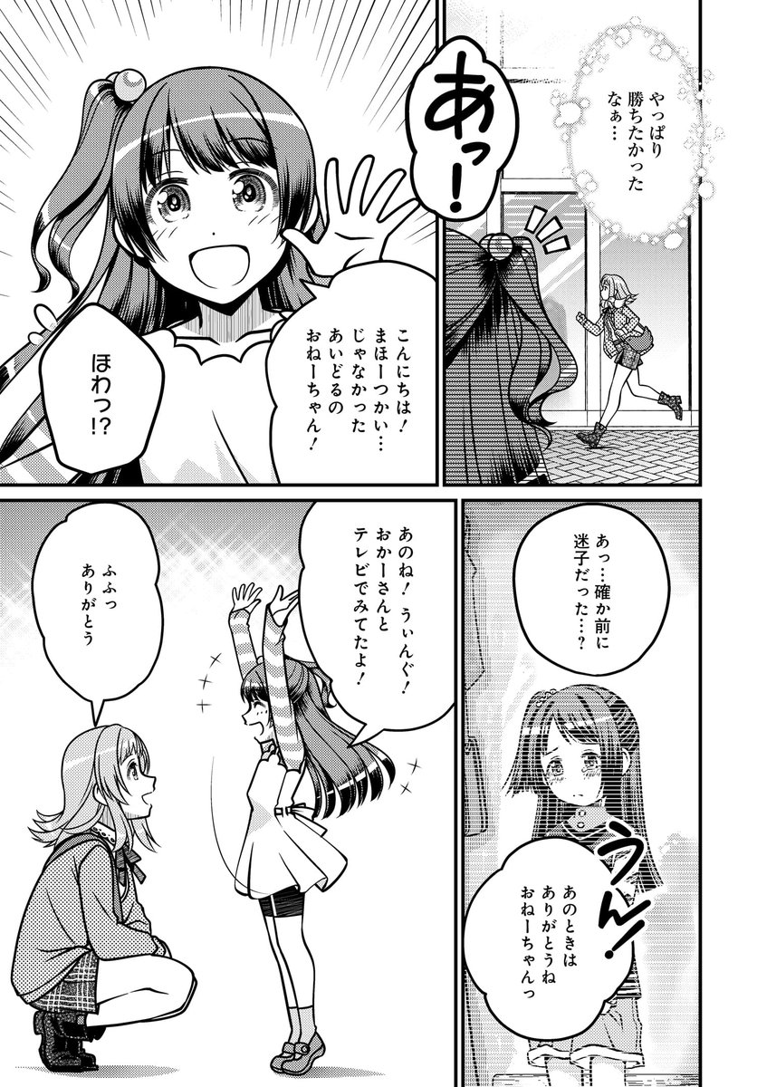 「アイドルマスター シャイニーカラーズ」第29話が公開! W.I.N.G.も閉幕して日常へと戻った283プロダクション。得た経験は糧となり、輝く明日へと大きく羽ばたきます! さわやかさMAXな最終回、どうぞお楽しみください! #シャニマス #idolmaster
