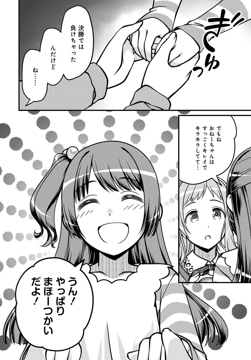 「アイドルマスター シャイニーカラーズ」第29話が公開! W.I.N.G.も閉幕して日常へと戻った283プロダクション。得た経験は糧となり、輝く明日へと大きく羽ばたきます! さわやかさMAXな最終回、どうぞお楽しみください! #シャニマス #idolmaster