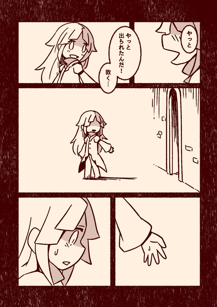 奇刊七怪奇「旧泉下トンネル」
/シグ敦 