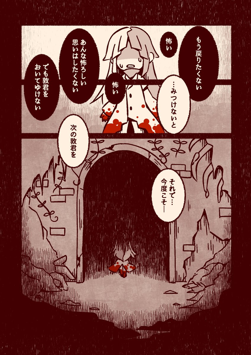 奇刊七怪奇「旧泉下トンネル」
/シグ敦 