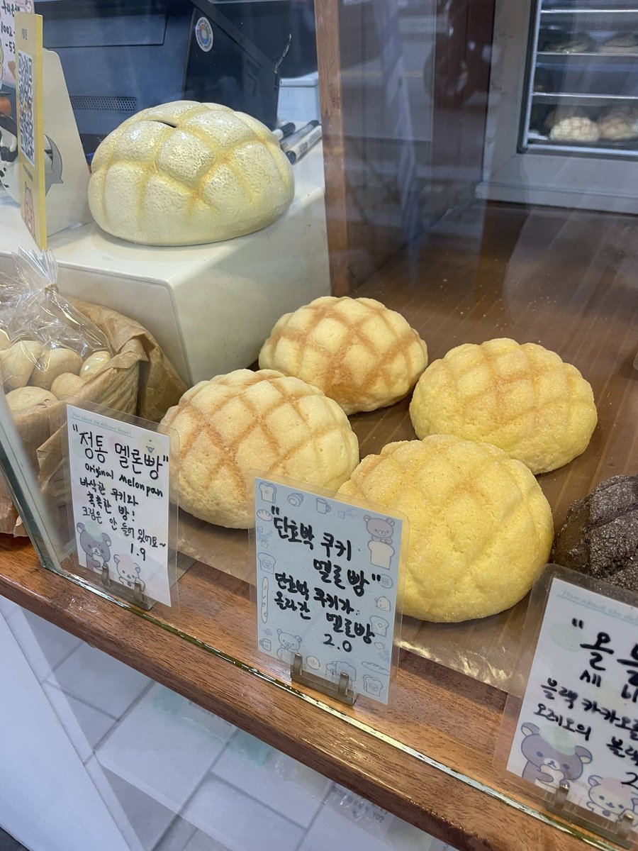 love_potion_321's tweet photo. 멜론빵만 14년 연구한 메론빵 전문 베이커리🍈 https://t.co/pBxNU9KCmI