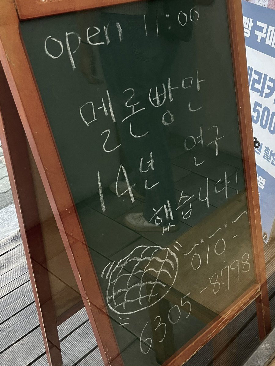 love_potion_321's tweet photo. 멜론빵만 14년 연구한 메론빵 전문 베이커리🍈 https://t.co/pBxNU9KCmI