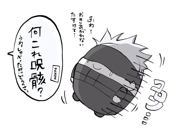 ぼく、まだうまれたてで
とべないからおきあがれないの
うまくうごけないの
せいちょうするために
じゅりょくちょうだいさとる

【ふわ五とさとるの0日目】 