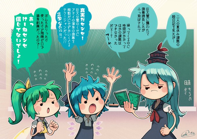 @medaka2103 オチ描いたよ!!😄
チルノ「大人には信じてもらえないけど--アタイたちの夏休みはたしかにあった」🧚🧚
#チルノ 
#大妖精
#東方Project 