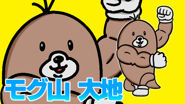 モグラのtwitterイラスト検索結果 モグラのtwitterイラスト検索結果