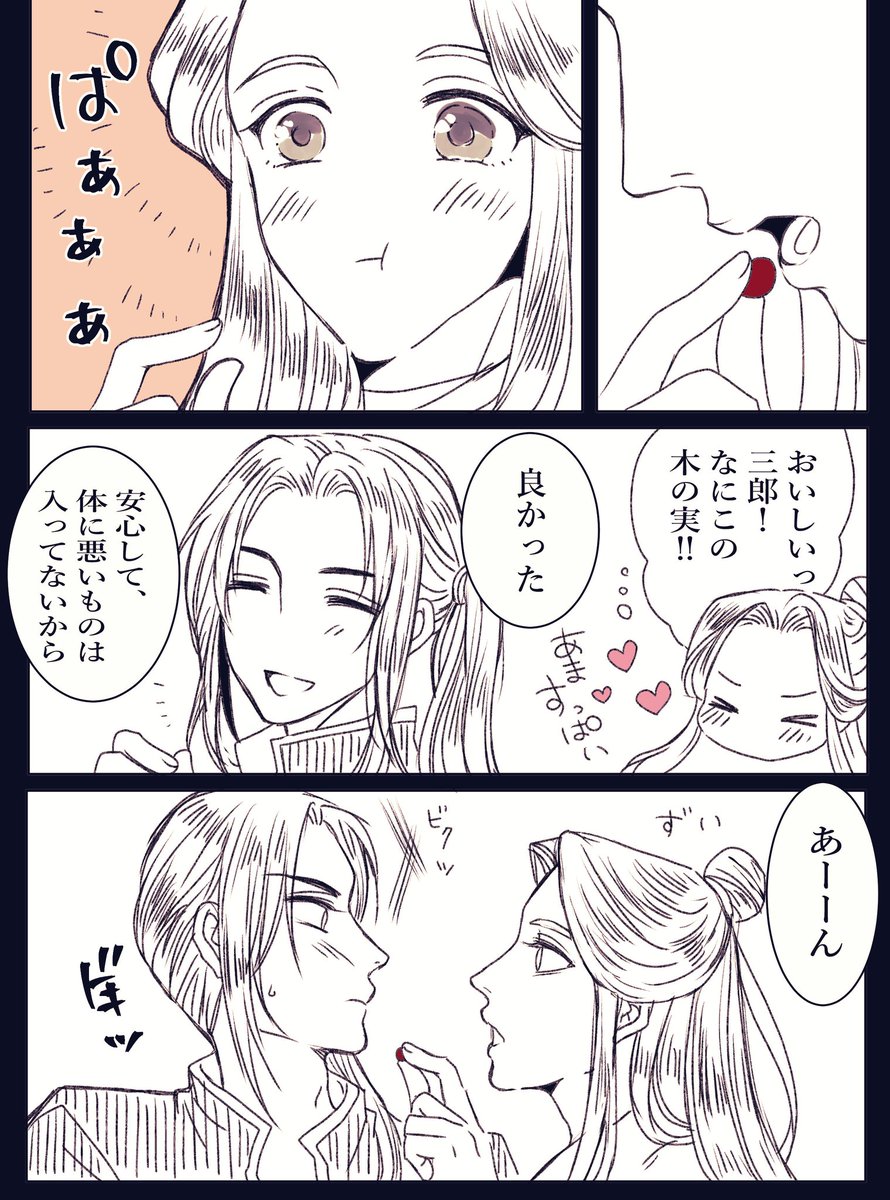 #花怜
「も～太子殿下そういうとこ～～～～～～❤️❤️」 