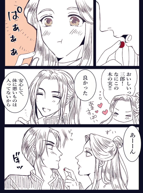 #花怜
「も～太子殿下そういうとこ～～～～～～❤️❤️」 