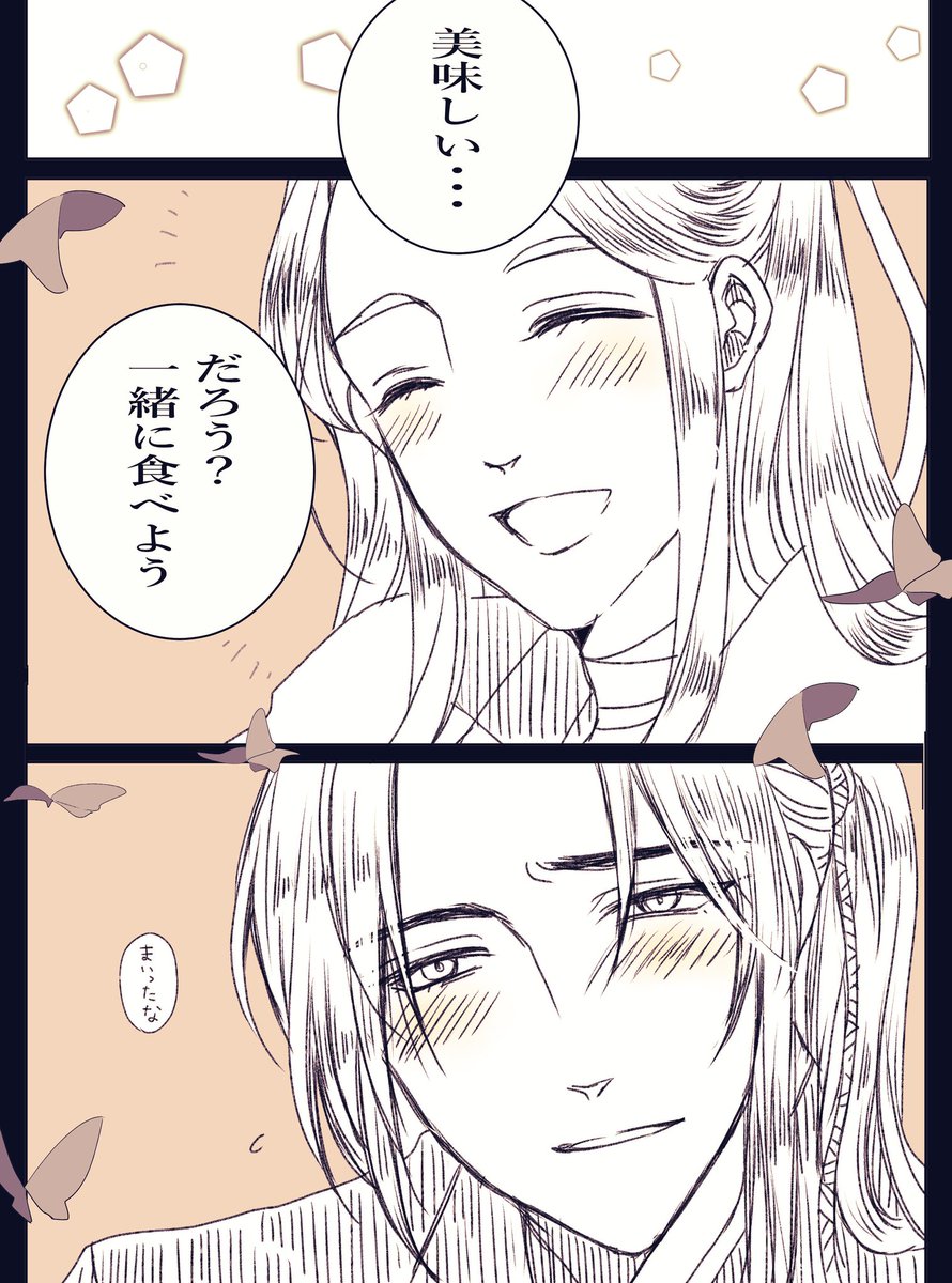 #花怜
「も～太子殿下そういうとこ～～～～～～❤️❤️」 