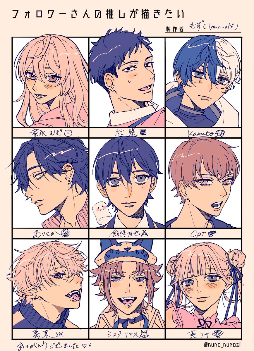 #フォロワーさんの推しが描きたい
リプありがとうございました〜!!はじめて描く方もいてメチャクチャ楽しくやれました🥹✌️ 