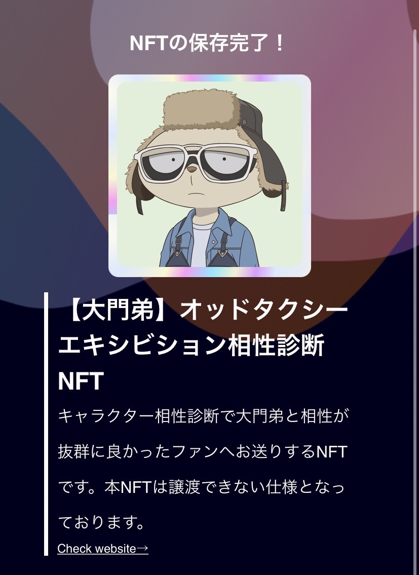 oddtaxi_ex's tweet photo. ／
#オッド展 相性診断キャンペーン
＼

質問に答えてキャラとの相性を✅
結果はぜひツイッターで共有しましょう❗️

■診断↓
https://t.co/3ey3dF15Dr

相性診断をしてくださった方にはもれなくオッド展の物販でご利用いただける500円クーポンをプレゼント✨

■クーポン↓
https://t.co/SwXUGg1rQp https://t.co/kBTf0WRN4F