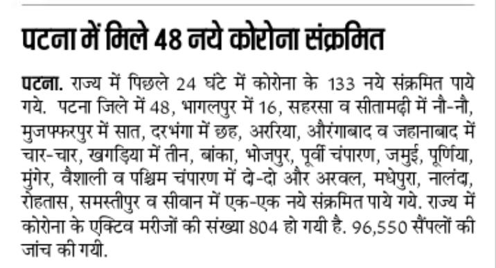 HealthcareBihar's tweet photo. https://t.co/5i1XLfUJ5z