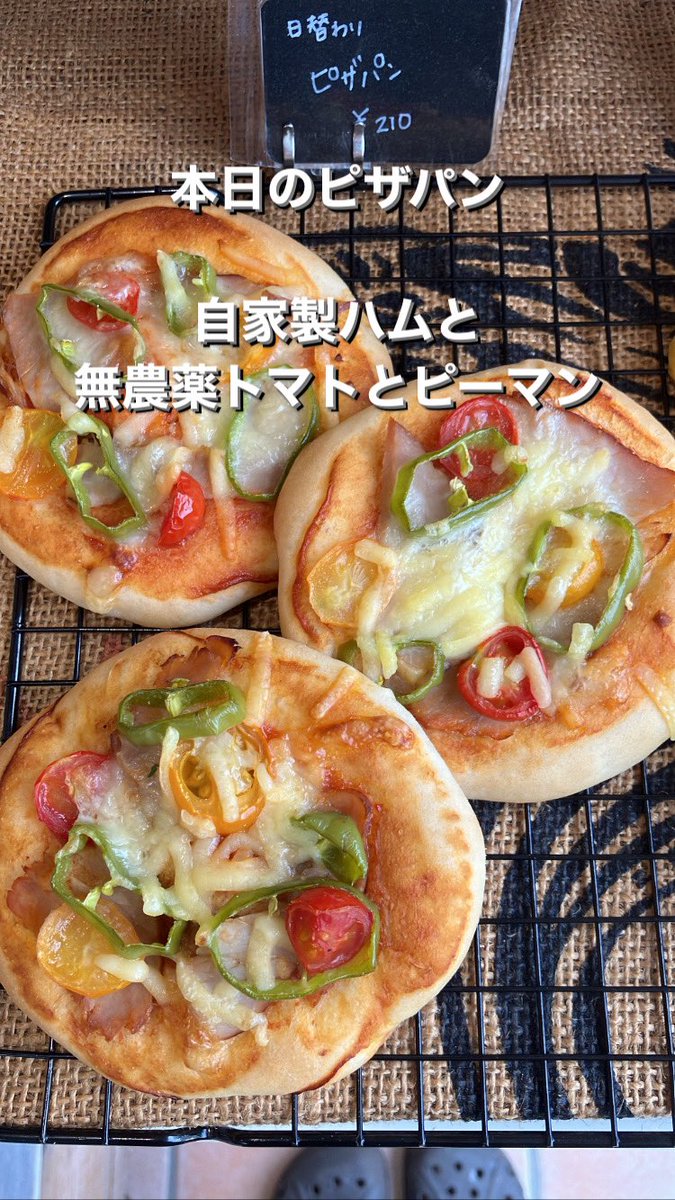 pipipan4's tweet photo. この前のピザパン、めちゃ美味しそうやったんよなぁ。
また来週も出しますわ。 https://t.co/LQ11FQEWbW