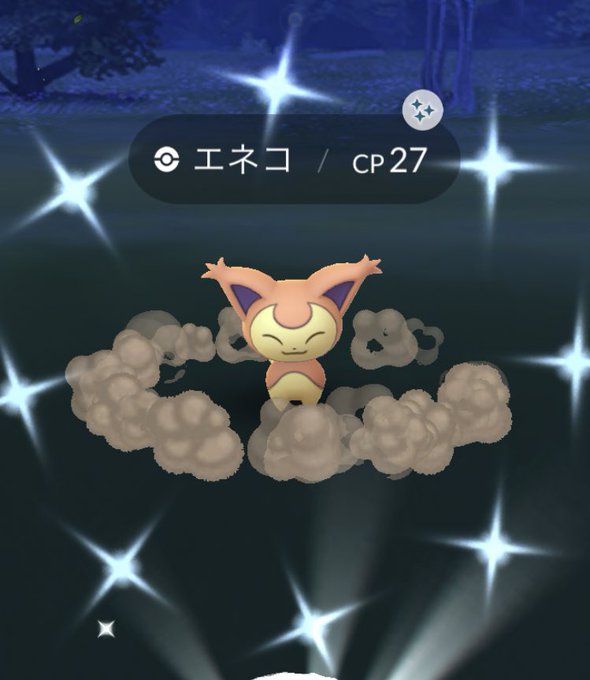 エネコ色違いのtwitterイラスト検索結果