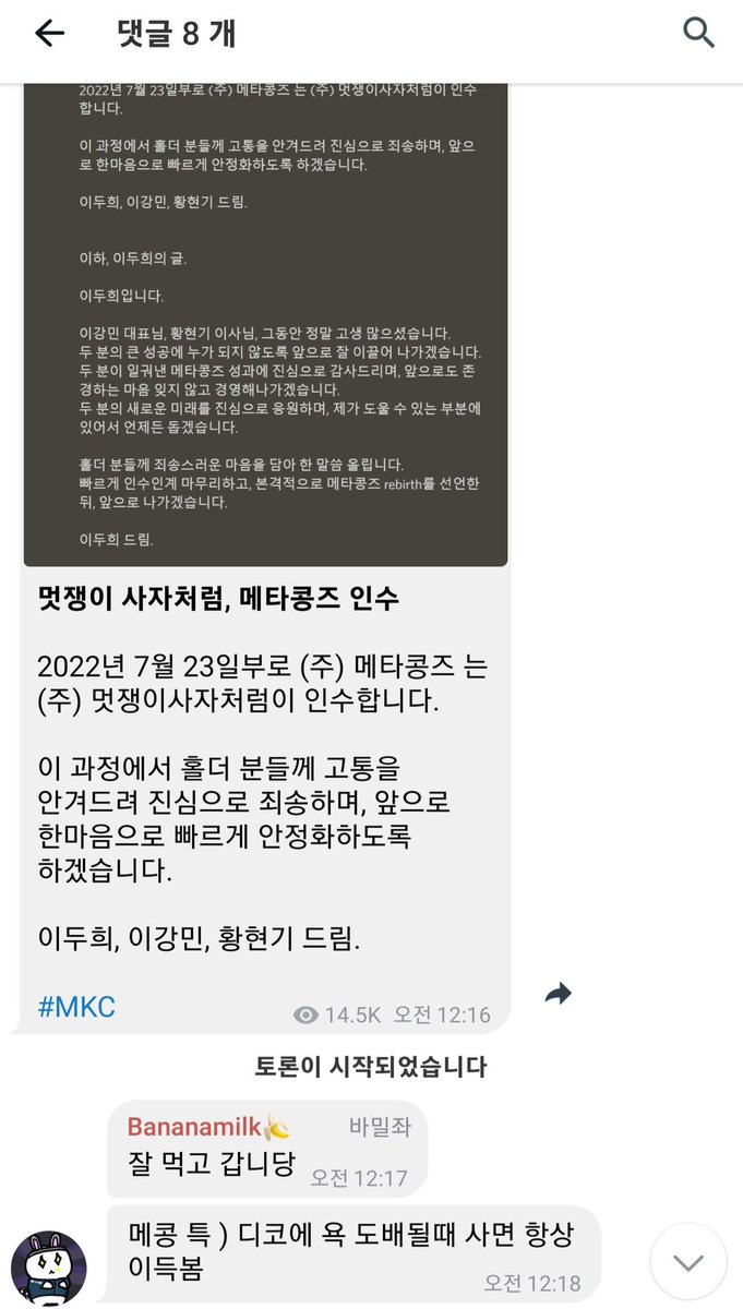 LuciferTacong's tweet photo. @Bitlover082 ‘바나나밀크’’bananamilk’ ‘메타콩즈 모더’
모더를 하는중에 과매도세에 팔고 ‘잘먹고 갑니다’ 라고 말하는게 맞는걸까요?
월급, 느프트 받으면서 모더로써 자신의 텔레그램방만 열심히 하지 메콩은 신경도 제대로 안쓰고 그게 맞는걸까요?
모더 아무나 뽑으면 안됩니다. https://t.co/4JIXJOedk0