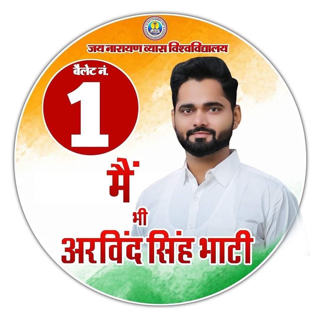 RewantTejpala's tweet photo. #wesupportArvindsingh
#wesupportarvindsingh #JNVU_Jodhpur
@ArvindSBhati9 https://t.co/vijxwkMpJp