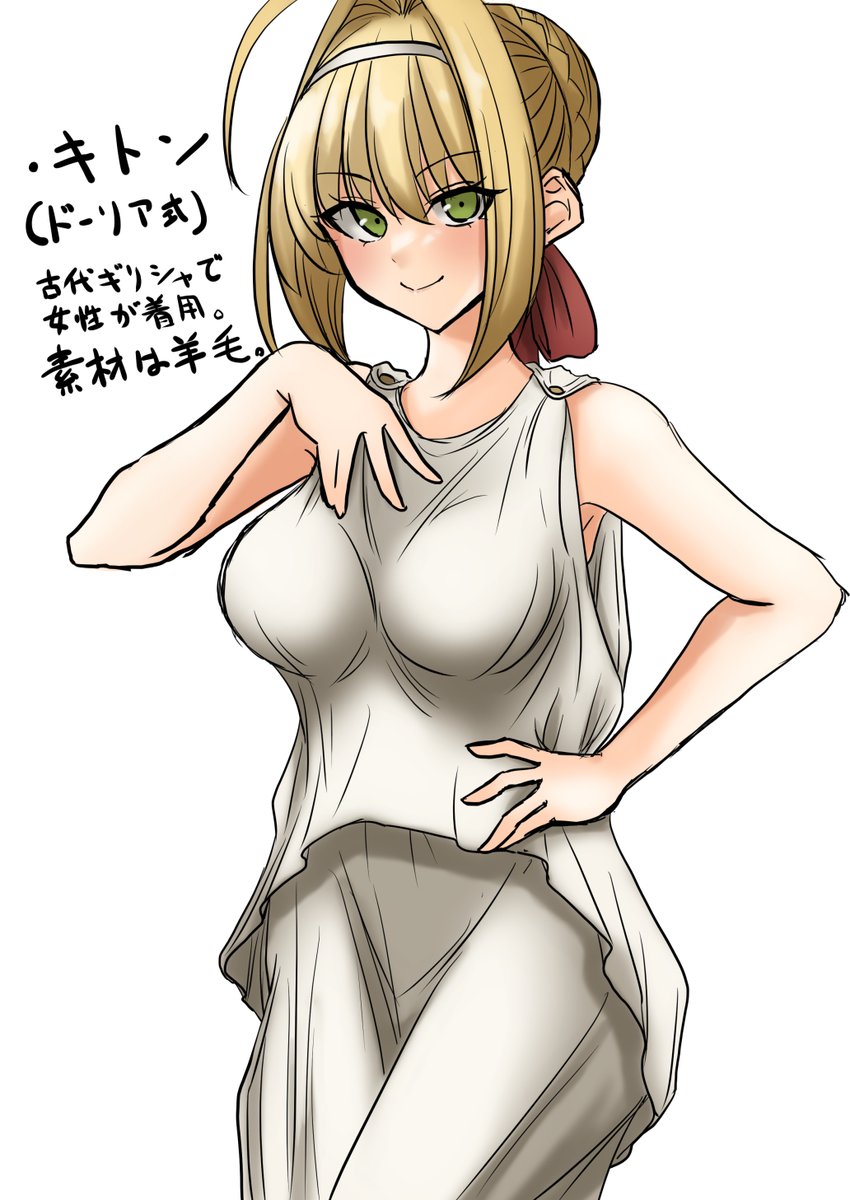 ネロチャレンジ一日目 古代ギリシャの服飾から参考にしました #ネロちゃを描いていく #FGO #FateGO