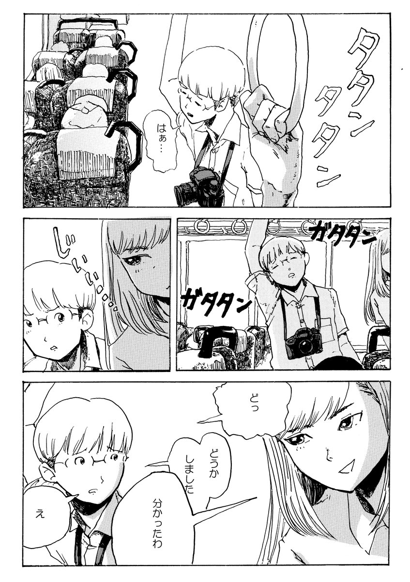 修学旅行を遅刻した話(1/2) 