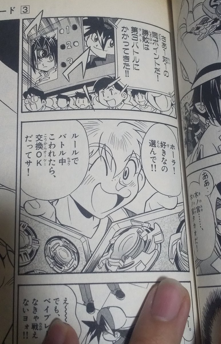 ZutaDora's tweet photo. 聖典。

やはり一般普及ベイに注目してしまう… https://t.co/AWdkYKNVeS