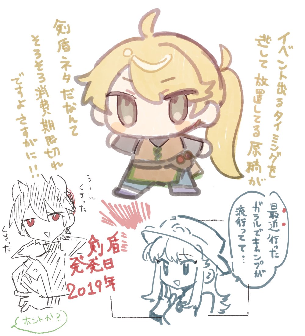 載せてないらくがき 