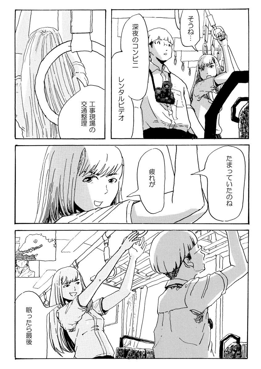 修学旅行を遅刻した話(2/2) 