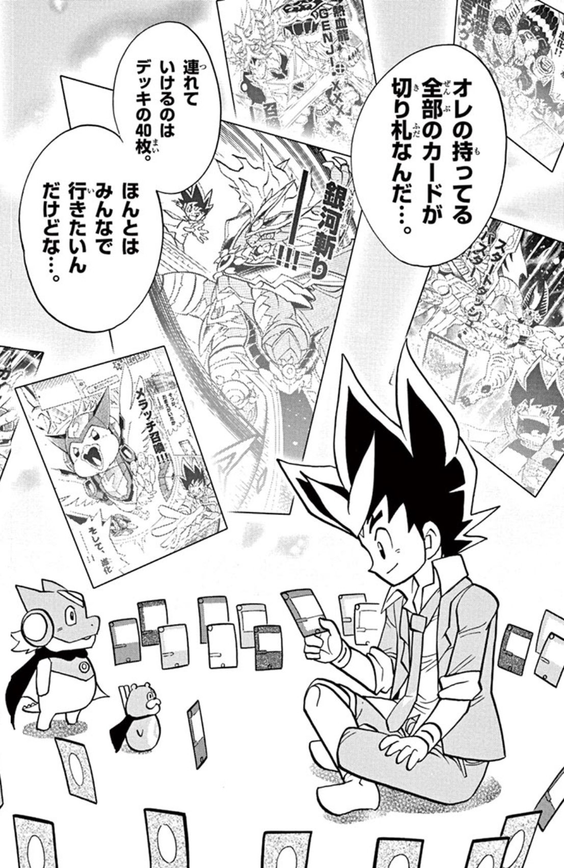 がんばらない柚子きりん 漫画デュエルマスターズｖｓ読み終わりました ずっと読んでたいくらいおもしろかったです さみしい デュエマ T Co Dyorzizx15 Twitter