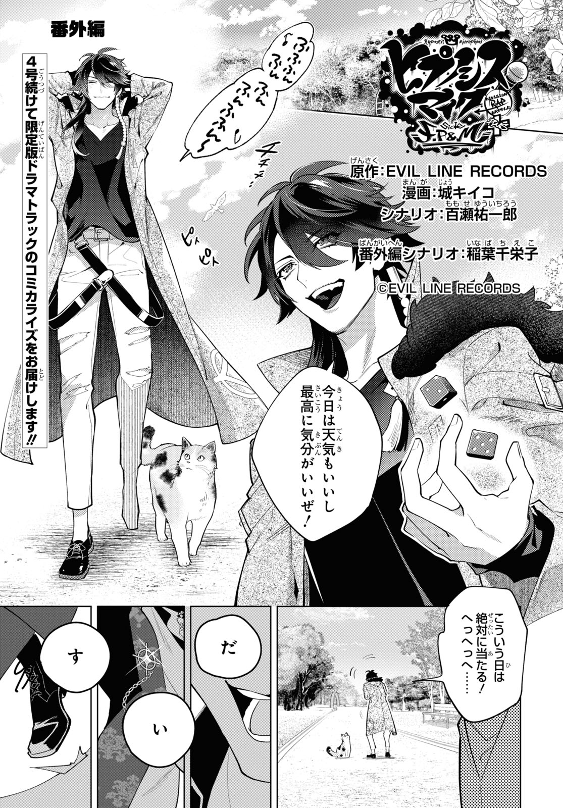 ゼロサム編集部 on X: ゼロサム編集部 on X: