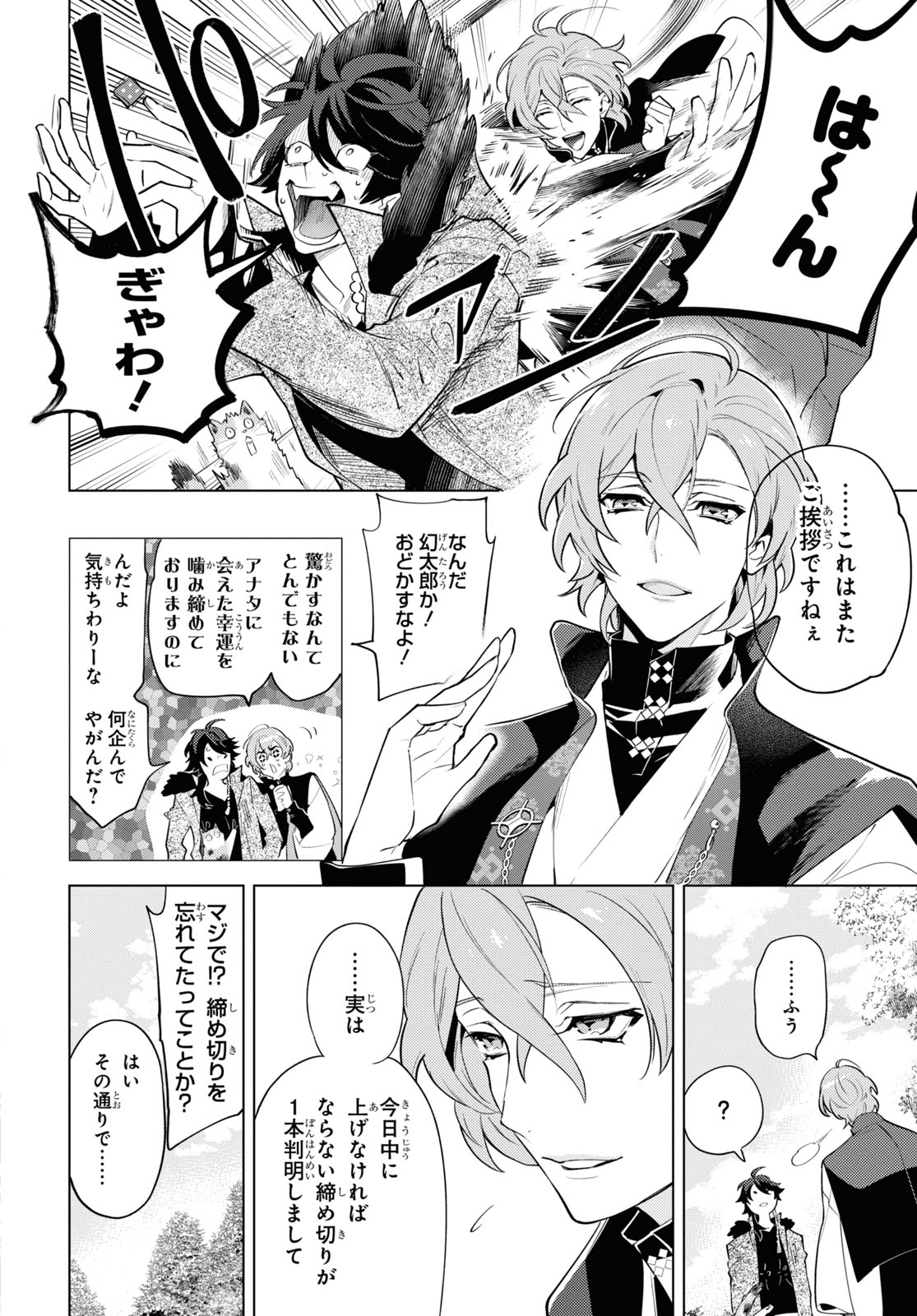 ゼロサム編集部 on X: 