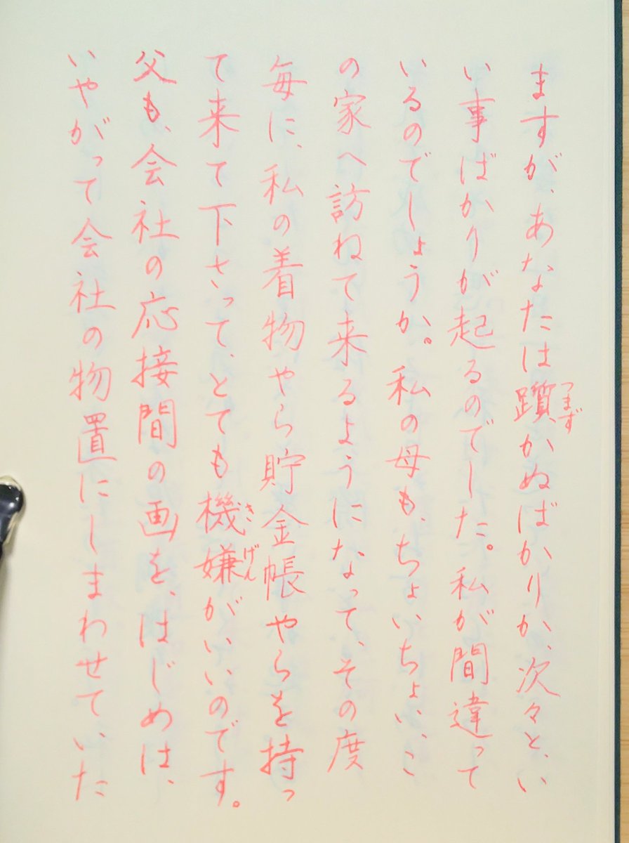 k_shummy's tweet photo. そんなこんなで季節はすっかり秋に...

📖:美篶堂　A5ﾊｰﾄﾞｶﾊﾞｰｹｰｽﾉｰﾄ
🖊️:Kemmy's Labo　太軸コルセット
インク:ｶﾗｰﾄﾗﾍﾞﾗｰ　福山ローズピンク

#太宰治
#きりぎりす
#その44

スマホの絵文字って共通じゃないんですね…機種変えたら全然かわいくないの😭 https://t.co/KjnCHFMGuj