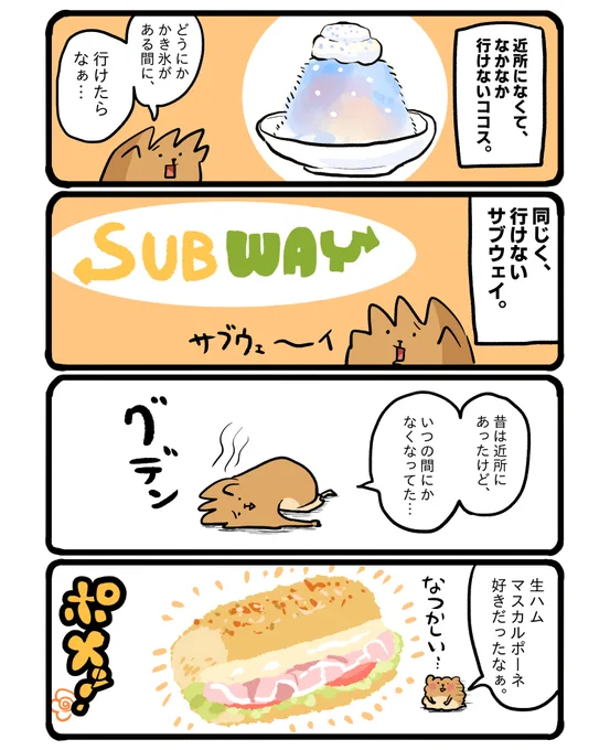 コロコロしたポテトも好きでした。 #エッセイ漫画 