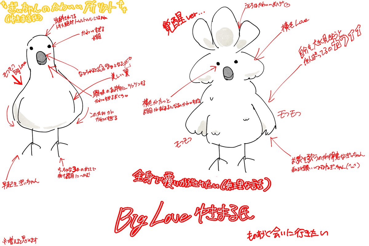 ゆきまる ゆきまる (@yukimaruda88) / Posts / X